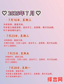 属羊近期装修开工吉日 属羊2025年5月装修最佳日期-第1张图片 属羊近期装修开工吉日 属羊2025年5月装修最佳日期-第1张图片