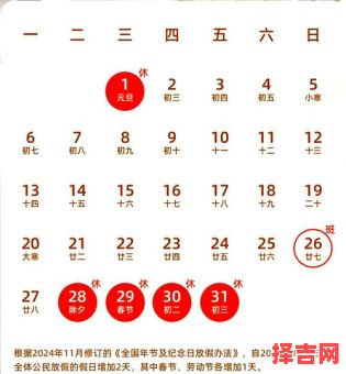 2025年五月吉日是哪几天 2025年农历五月对应公历日期-第1张图片