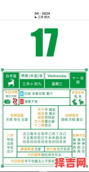 农历四月十八是哪天 农历四月十八是否为黄道吉日-第1张图片