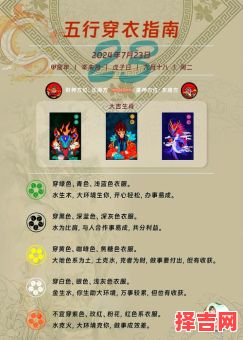 2021年9月30日五行穿搭指南-第1张图片 2021年9月30日五行穿搭指南-第1张图片