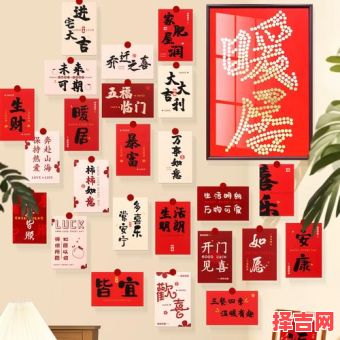 新居入宅吉祥语-第1张图片 新居入宅吉祥语-第1张图片