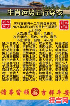 天南地北解最佳生肖-第1张图片