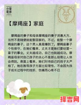 摩羯座性格摩羯座最反感的三种人-第1张图片