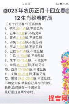 2023哪些生肖需要躲春-第1张图片 2023哪些生肖需要躲春-第1张图片