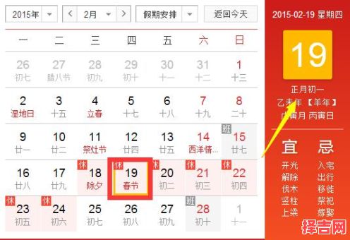 今年春节是几天 今年春节是哪一年-第1张图片 今年春节是几天 今年春节是哪一年-第1张图片