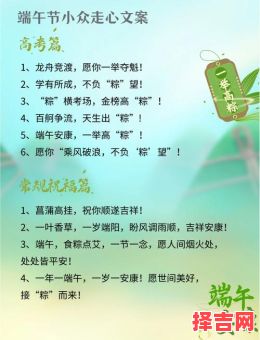 端午祝福佳句-第1张图片 端午祝福佳句-第1张图片
