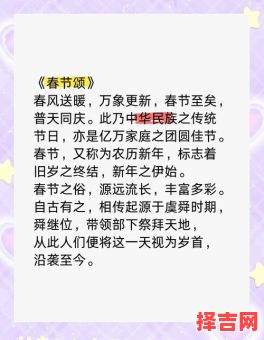 春节起源与习俗简介-第1张图片 春节起源与习俗简介-第1张图片