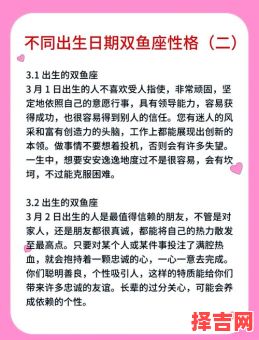 双鱼座女生同哪个星座最配-第1张图片