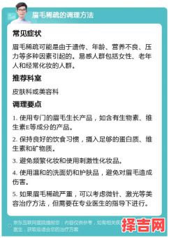 眉毛稀少怎么办 用生姜抹了三天的眉毛-第1张图片 眉毛稀少怎么办 用生姜抹了三天的眉毛-第1张图片
