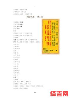 观音灵签占卜前程，月老灵签问卜姻缘-第1张图片