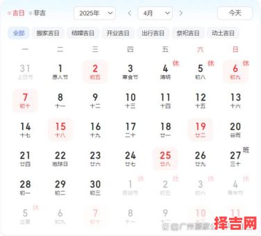 2025年5月搬家吉日查询 2025年五月搬家黄道吉日-第1张图片