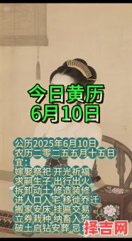 2025阴历五月十二吉时 2025农历五月十一日是吉时吗-第1张图片