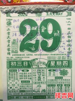 2025年5月19日吉日查询 5月16日黄历查询-第1张图片