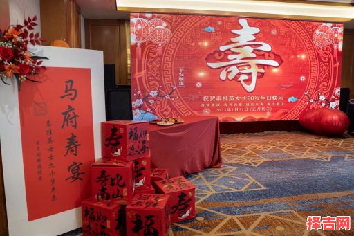 2025年腊月办寿宴好日子 2025年五月办寿宴好日子-第1张图片 2025年腊月办寿宴好日子 2025年五月办寿宴好日子-第1张图片