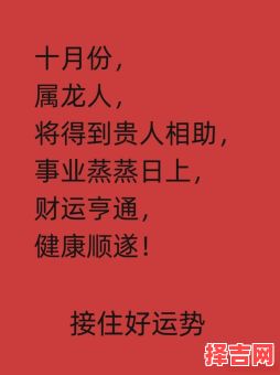 属龙2014年运势及运程每月运程-第1张图片