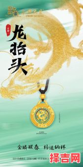 二月二龙抬头转运方式-第1张图片