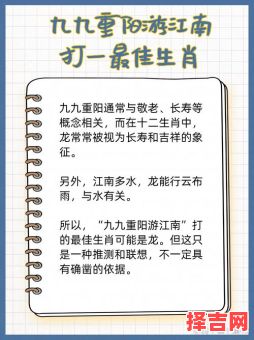 焦急万分形容什么生肖-第1张图片