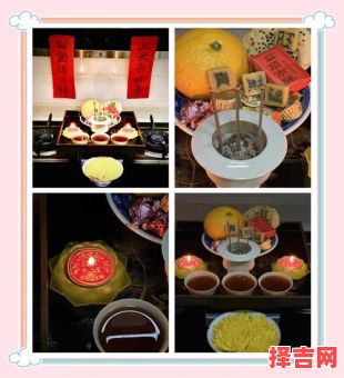 祭灶神要几样供品-第1张图片 祭灶神要几样供品-第1张图片