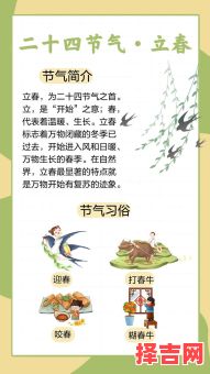 2021年立春时间几点几分打春 立春当天几点钟躲春-第1张图片