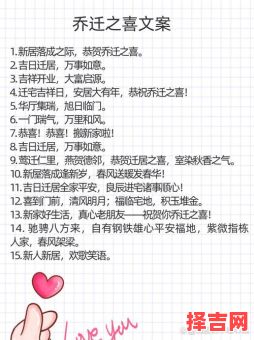 新居入宅吉祥贺词-第1张图片