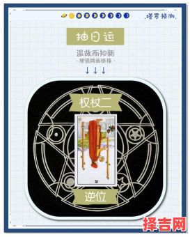 塔罗预测未来老公经济状况 塔罗占卜未来老公出现地点-第1张图片