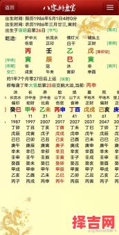 免费八字算命详批流年 免费八字三命通会详解-第1张图片