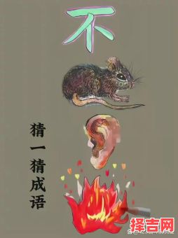 歪风邪气打一生肖 歪风邪气来八侵打一动物生肖-第1张图片