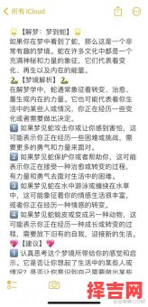 孕妇梦家人有孕怀孕为何易梦见蛇-第1张图片 孕妇梦家人有孕怀孕为何易梦见蛇-第1张图片