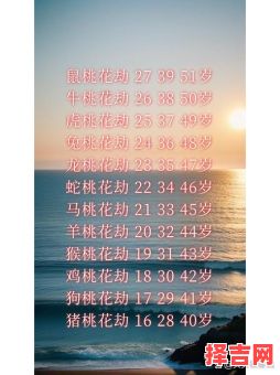 桃花运是否命中注定2025难逃桃花劫的生肖男-第1张图片 桃花运是否命中注定2025难逃桃花劫的生肖男-第1张图片