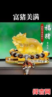 属猪女性最吉祥的名字 83年生肖猪起何姓名招财-第1张图片