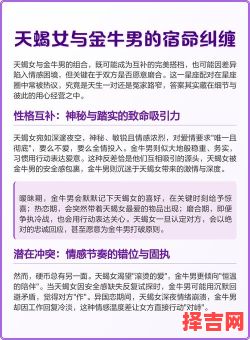 金牛男与天蝎男的差异及天蝎女吸引金牛男之处-第1张图片