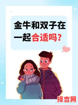 谁更聪明金牛座和双子座谁更聪明谁更畏惧双子座十二星座谁最怕双子座-第1张图片 谁更聪明金牛座和双子座谁更聪明谁更畏惧双子座十二星座谁最怕双子座-第1张图片