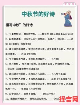 50字精讲中秋节概况-第1张图片 50字精讲中秋节概况-第1张图片