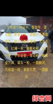 2025年5月3日提车吉时 五月提车好日子-第1张图片 2025年5月3日提车吉时 五月提车好日子-第1张图片