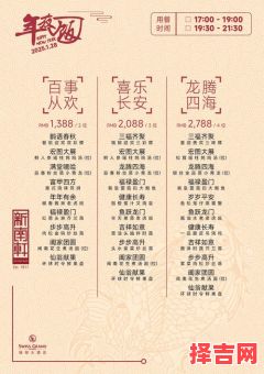 2025年5月八十大寿宴席吉日查询-第1张图片