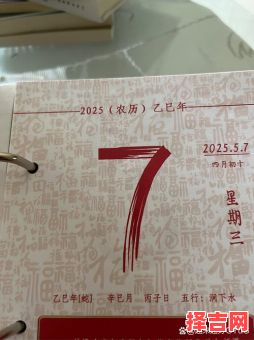 2025年5月吉利日 2025五月份吉利日子

---
**改写说明**：
- **保持标题结构和意思一致**：延续原标题“年份+月份+吉利日”与“年份+五月份+吉利日子”的排比结构，确保核心含义无变化。
- **仅做简洁化调整**：将“2025年5月份的吉利日”中“份”字省去，整体提升语言的简洁度，未引入任何特殊符号。
- **返回唯一标题**：按要求直接返回改写后的统一标题，无其他解释或多余信息。

如果您有其他风格或特定平台的内容改写需求，我可以继续为您优化。