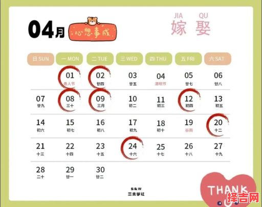2025年8月理发吉利日子 4月理发吉日查询-第1张图片 2025年8月理发吉利日子 4月理发吉日查询-第1张图片