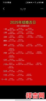 2025年四月结婚黄道吉日 四月结婚最佳日期-第1张图片