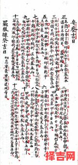 2025年4月入殓吉日查询 4月骨灰安葬黄道吉日-第1张图片 2025年4月入殓吉日查询 4月骨灰安葬黄道吉日-第1张图片