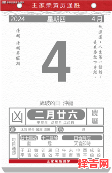 2025年4月初日是黄道吉日吗 4月初6日什么日子-第1张图片