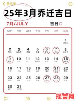 2025年农历四月入宅吉日 四月搬家最佳日子-第1张图片 2025年农历四月入宅吉日 四月搬家最佳日子-第1张图片