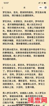 已婚女性梦见下雨暗示什么-第1张图片