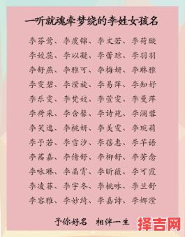 李氏姓名大全 李氏古风姓名-第1张图片