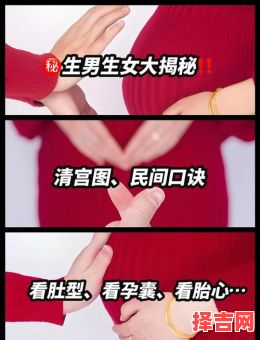 如何分辨生男生女-第1张图片