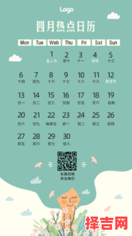 四月有哪些节日-第1张图片 四月有哪些节日-第1张图片