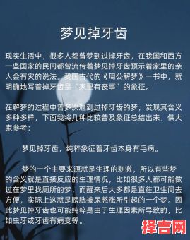 女人梦见门牙掉落预示什么-第1张图片