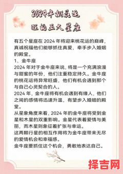 十二星座桃花运前五名排行 十二星座桃花运最旺榜单-第1张图片