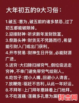 初五是哪天节日-第1张图片