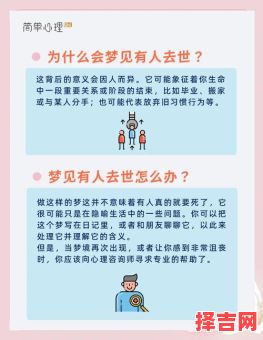 梦见亲人去世代表什么含义-第1张图片 梦见亲人去世代表什么含义-第1张图片