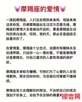 摩羯座男生钟爱怎样的女生-第1张图片 摩羯座男生钟爱怎样的女生-第1张图片